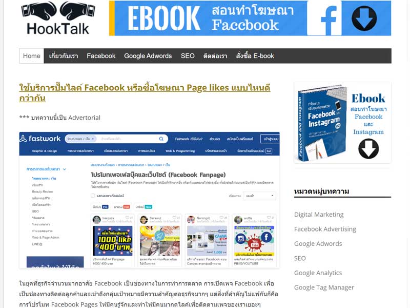 รวมฮิต 10 เว็บ Digital Marketing โคตรเซียน (ฉบับภาษาไทย)